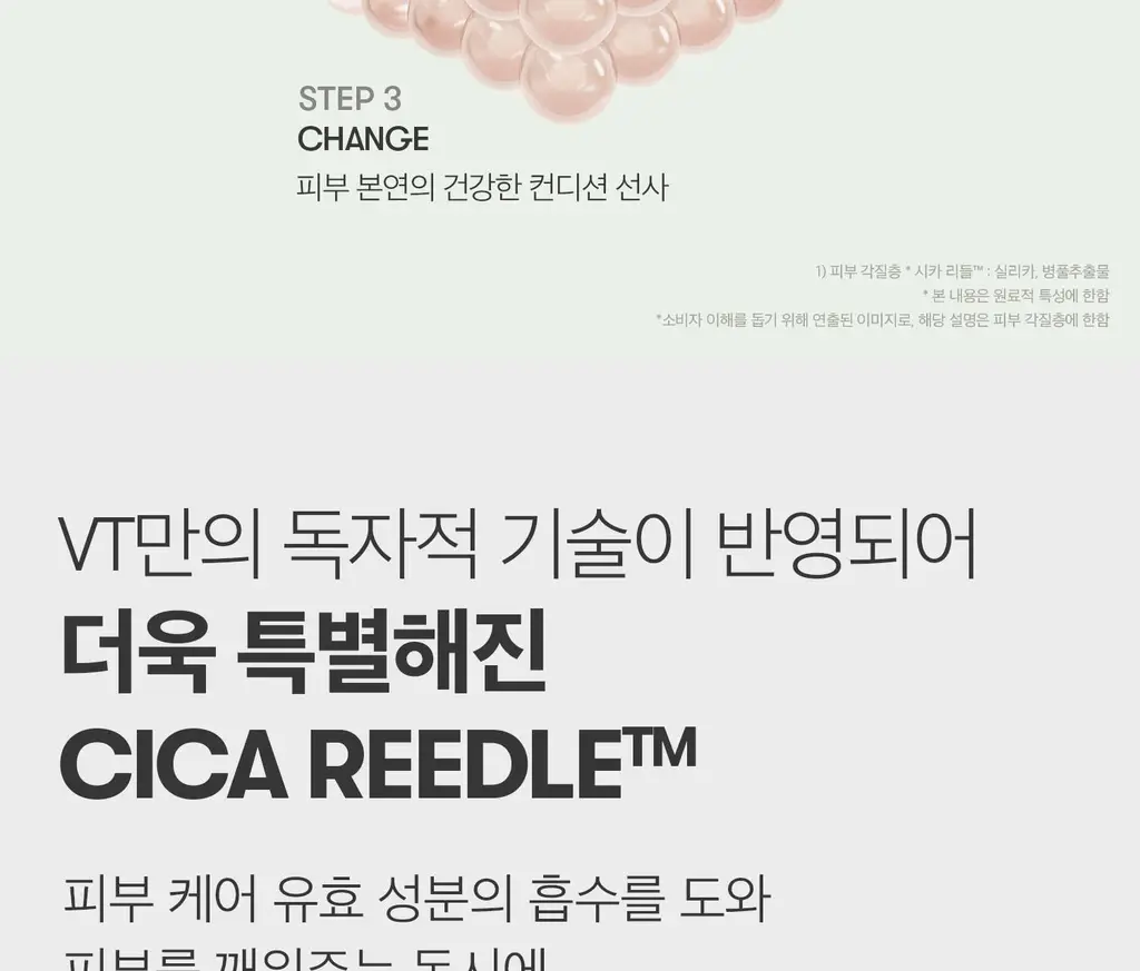 [모공집중] VT 레티-에이 리들샷 100 에센스 50ml 상세페이지 8